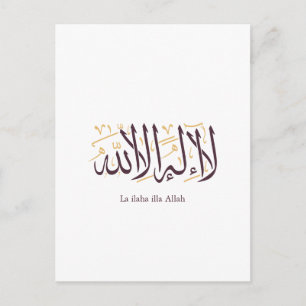 Arabische Kalligrafie Islamische Kunst La ilaha il Postkarte