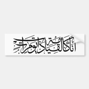 Arabische Kalligrafie Kunst Ich bin wie die Aufers Autoaufkleber