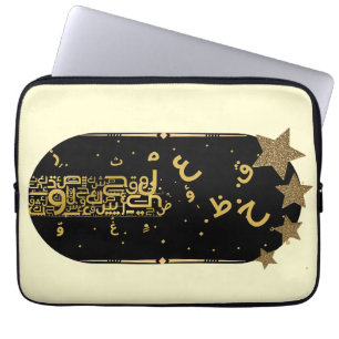 Arabische Kalligrafie-Laptop-Hülle Laptopschutzhülle
