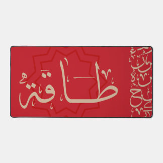 Arabische Kalligrafie-Maus-Pad - "ط ا ة" (Energie) Schreibtischunterlage