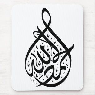 arabische Kalligrafie Mousepad