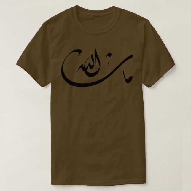 arabische Kalligrafie-Muster 3 T-Shirt (Design vorne)
