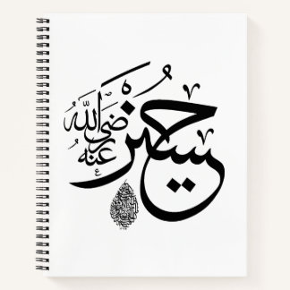 arabische Kalligrafie Notizbuch