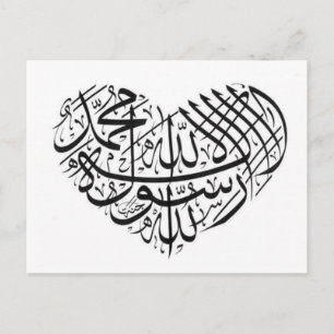 Arabische Kalligrafie Postkarte