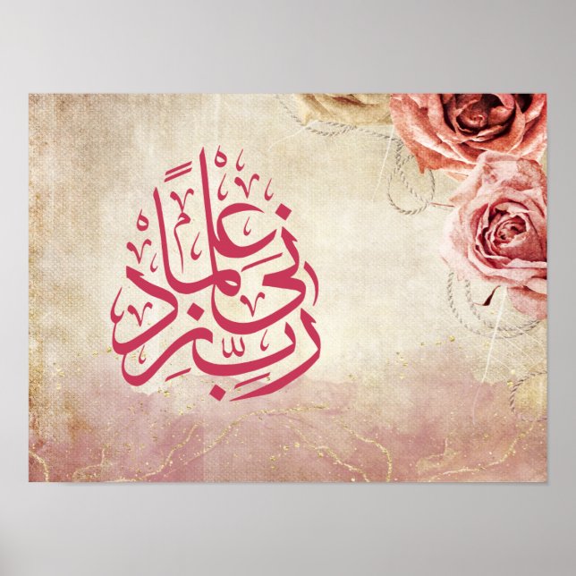 Arabische Kalligrafie "Rabbi Zidni Ilma" Poster (Vorne)