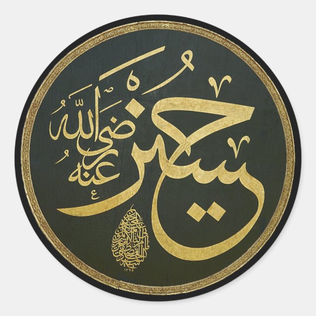 arabische Kalligrafie Runder Aufkleber (Vorderseite)
