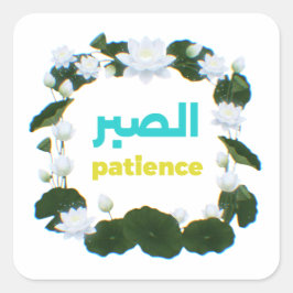 Arabische Kalligrafie "Sabr" Geduld - Florale Lotu Quadratischer Aufkleber