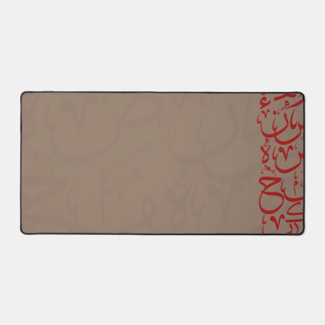 Arabische Kalligrafie Schreibtischunterlage (Vorderseite)