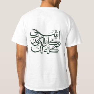 Arabische Kalligrafie-T-Shirt – Minimalistischer I T-Shirt