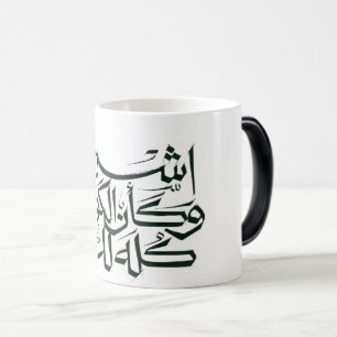 Arabische Kalligrafie-TASSE – Minimalistischer Isl Verwandlungstasse