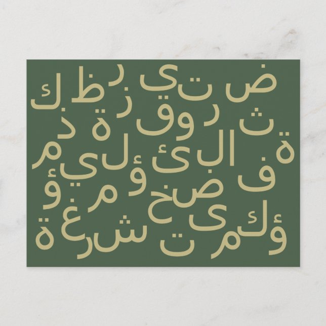 arabische Kalligrafie, Textalphabet T- Postkarte (Vorderseite)