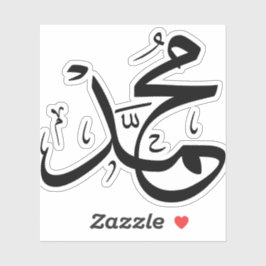 Arabische Kalligrafie von "Muhammad" Aufkleber