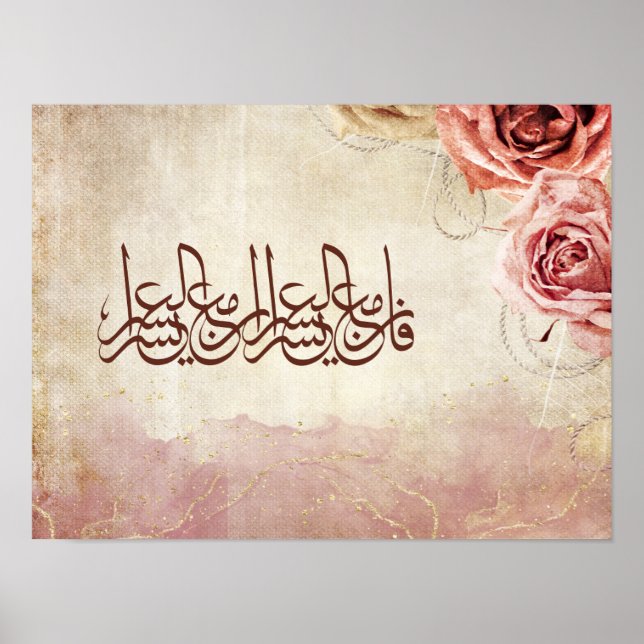 Arabische Kalligrafie Wahrlich, mit allen Härten k Poster (Vorne)