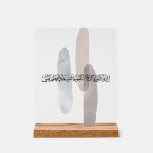 Arabische Kalligrafie-Wandkunst – Diejenigen, die 