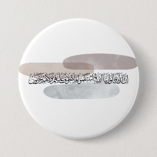 Arabische Kalligrafie Wandkunst – Diejenigen, die Button