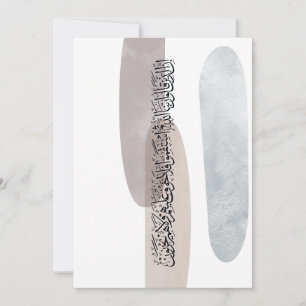 Arabische Kalligrafie-Wandkunst – Diejenigen, die Einladung