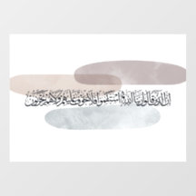 Arabische Kalligrafie-Wandkunst – Diejenigen, die 
