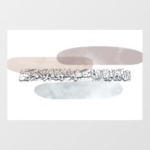 Arabische Kalligrafie-Wandkunst – Diejenigen, die 