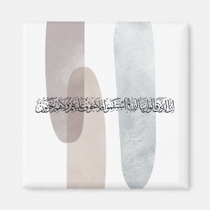 Arabische Kalligrafie Wandkunst – Diejenigen, die Magnet