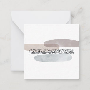 Arabische Kalligrafie Wandkunst – Diejenigen, die Mitteilungskarte