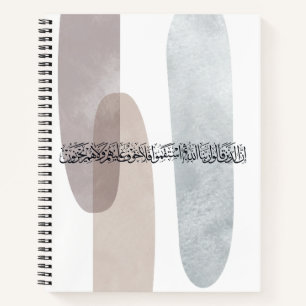Arabische Kalligrafie Wandkunst – Diejenigen, die Notizbuch