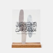 Arabische Kalligrafie-Wandkunst – Koranvers über d