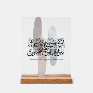 Arabische Kalligrafie-Wandkunst – Koranvers über d Acrylschild