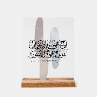 Arabische Kalligrafie-Wandkunst – Koranvers über d Acrylschild