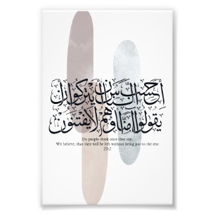 Arabische Kalligrafie-Wandkunst – Koranvers über d Fotodruck