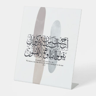 Arabische Kalligrafie-Wandkunst – Koranvers über d Sockelschild