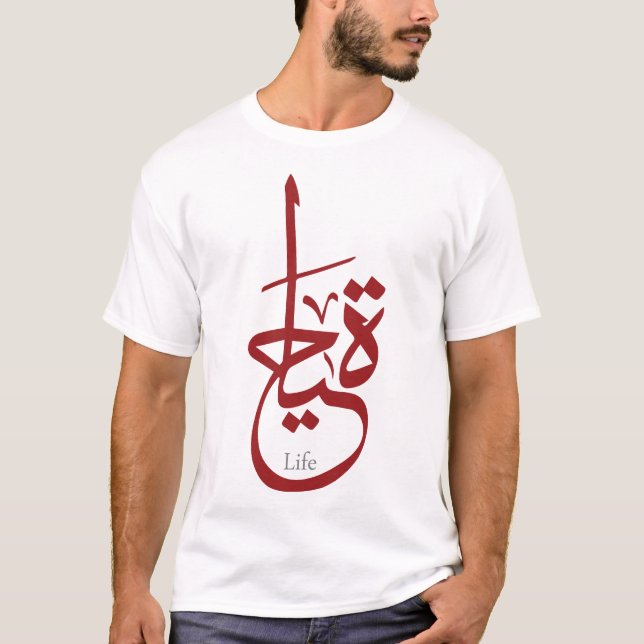 Arabische Kalligraphie des T - Shirt - LEBEN (Vorderseite)