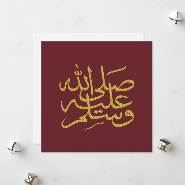 Arabische Kalligraphie Feiertagskarte (Vorderseite/Rückseite Beispiel)