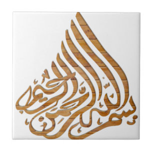 Arabische Kalligraphie Fliese