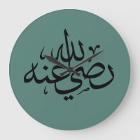 Arabische Kalligraphie