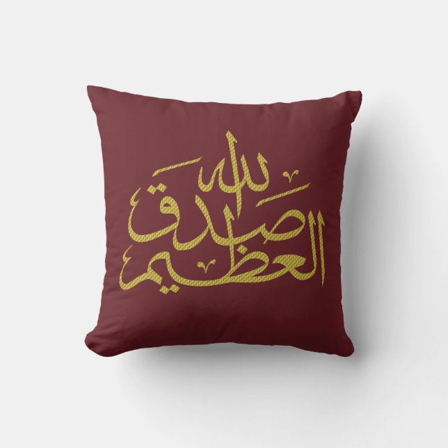 Arabische Kalligraphie Kissen (Vorderseite)