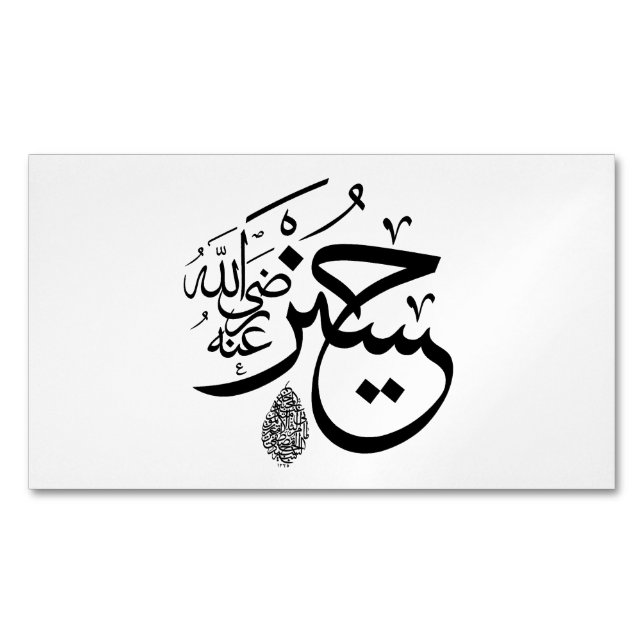 arabische Kalligraphie Magnetische Visitenkarte (Vorderseite)