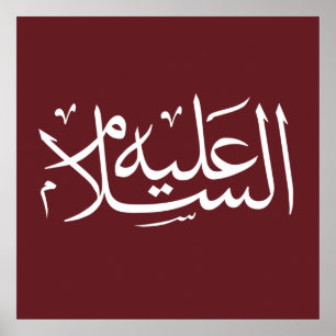 Arabische Kalligraphie Poster