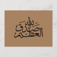 Arabische Kalligraphie