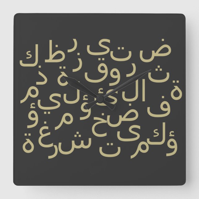 Arabische Kalligraphie Quadratische Wanduhr (Vorderseite)