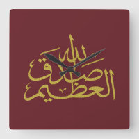 Arabische Kalligraphie