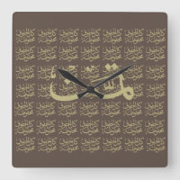 Arabische Kalligraphie