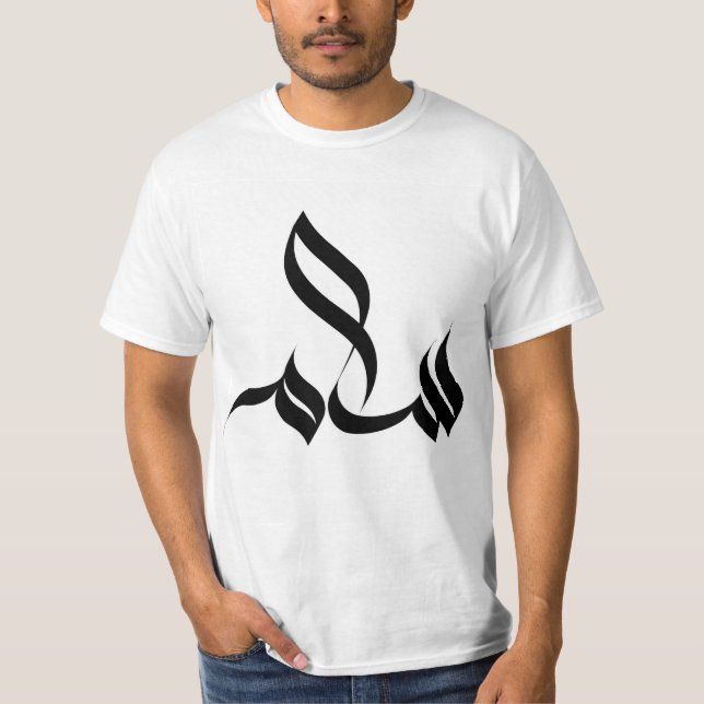 Arabische Kalligraphie: Salam (Frieden) T-Shirt (Vorderseite)