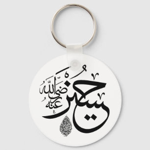 arabische Kalligraphie Schlüsselanhänger
