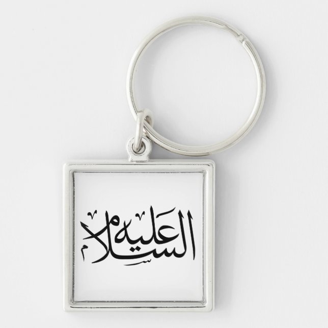 Arabische Kalligraphie Schlüsselanhänger (Vorne)