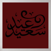 Arabische Kalligraphie, Schriftzeichen