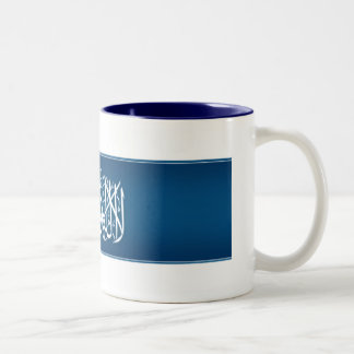 Arabische Kalligraphie (shahada) Zweifarbige Tasse