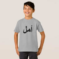 Arabische Kalligraphie