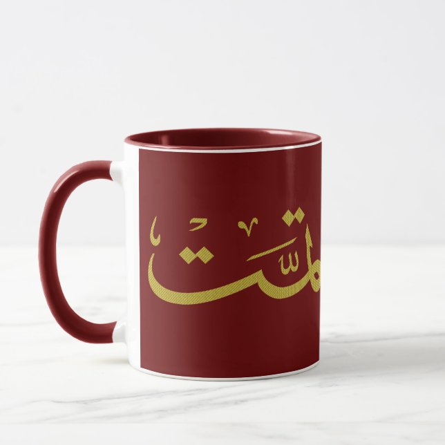 Arabische Kalligraphie Tasse (Links)