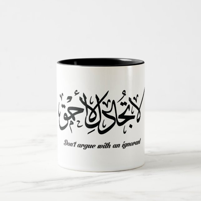Arabische Kalligraphie-Tasse Zweifarbige Tasse (Mittel)
