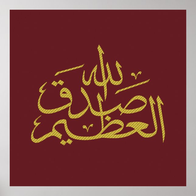 Arabische Kalligraphie, Text islamisch geschrieben Poster (Vorne)